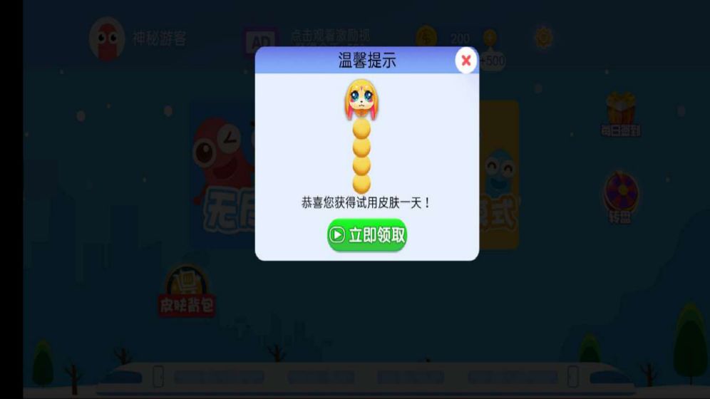 小小贪吃蛇4.jpg
