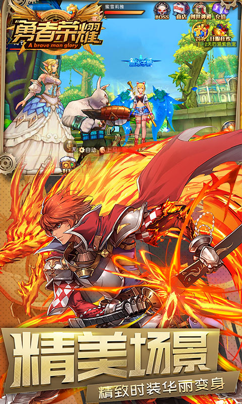 勇者荣耀1.jpg