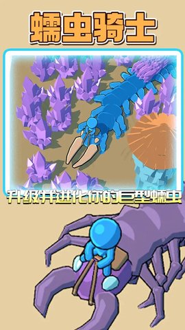 蠕虫骑士3.jpg