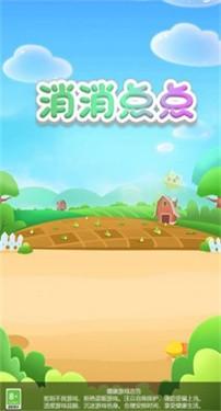 消消点点5.jpg