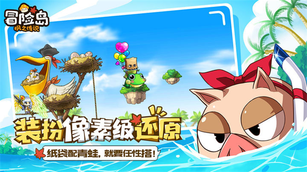 冒险岛枫之传说装备过热应对指南