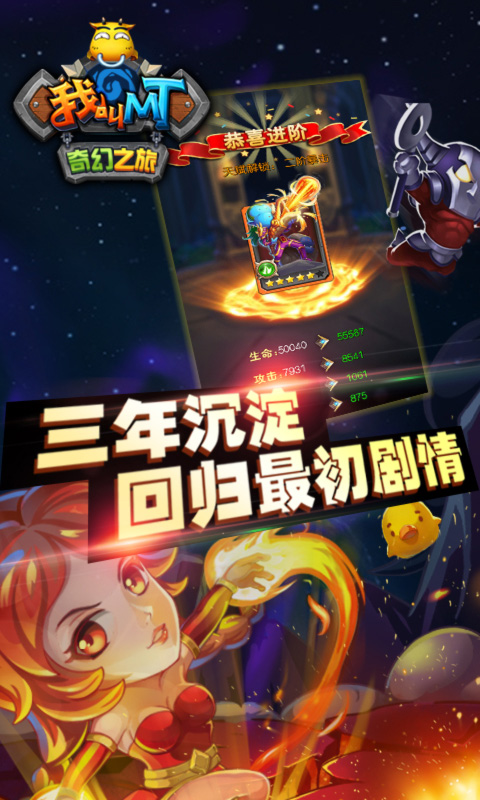 我叫MT-奇幻之旅1.jpg