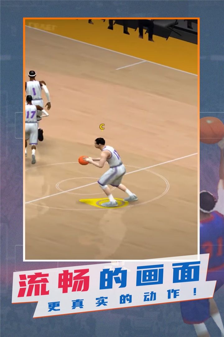 NBA模拟器5.jpg