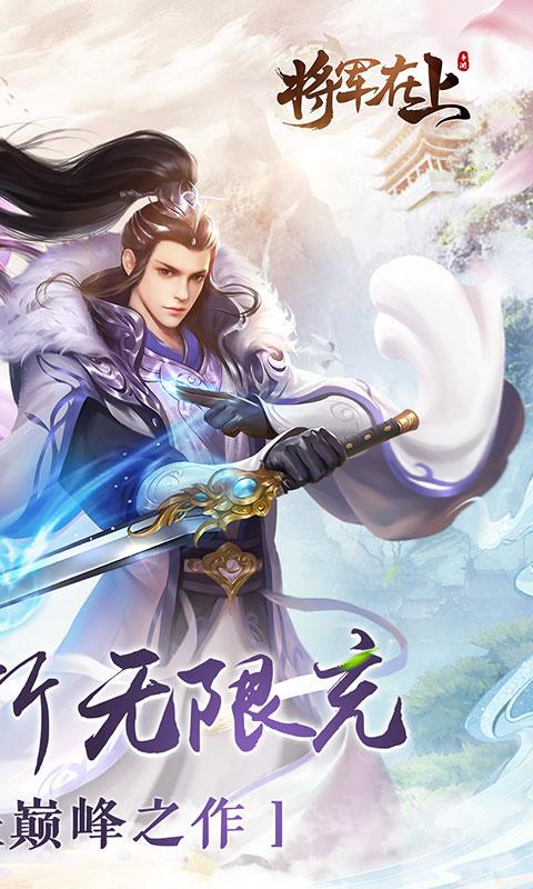将军在上2.jpg