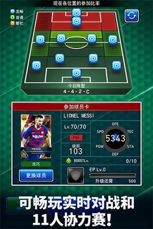 实况王者集结360版2.jpg