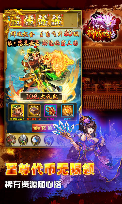 神骑世界4.jpg