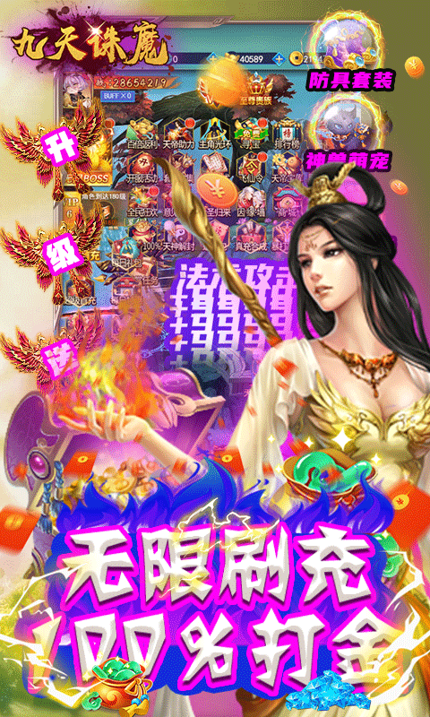 九天诛魔5.jpg