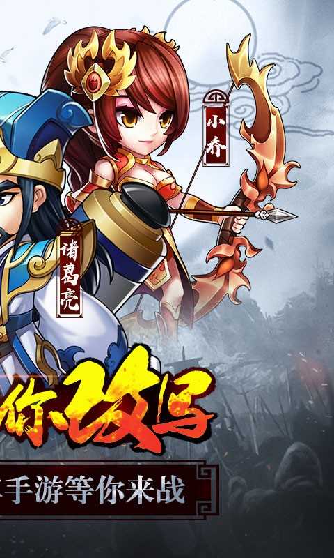 悍将三国安卓版1.jpg