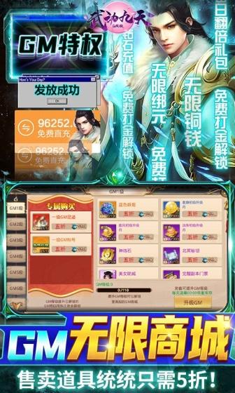 武动九天5.jpg