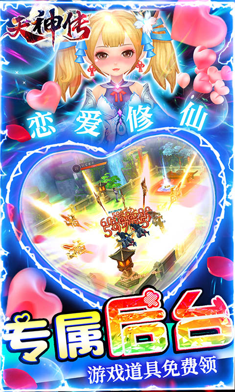 天神传5.jpg