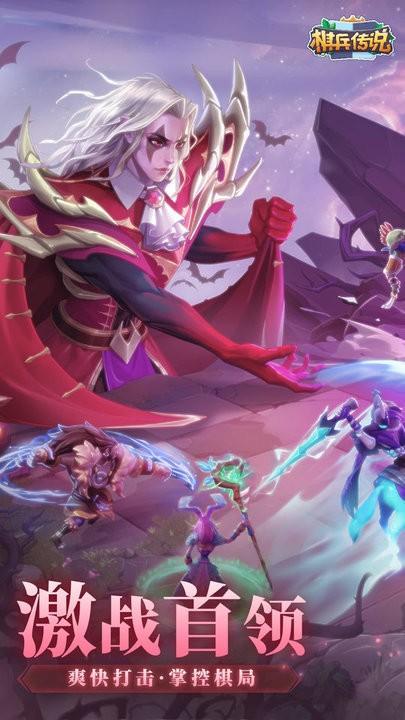 棋兵传说手游4.jpg