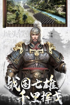 七雄纷争4.jpg