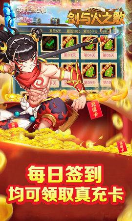 剑与火之歌手游2.jpg