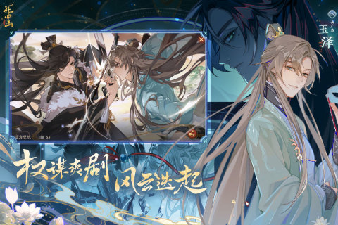 花亦山心之月鹿蜀UP卡池：神秘灵兽鹿蜀登场