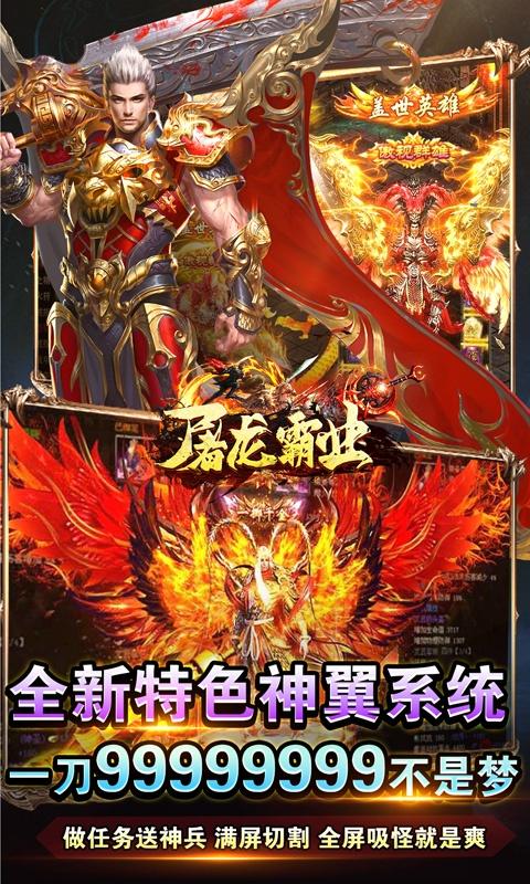 屠龙霸业5.jpg