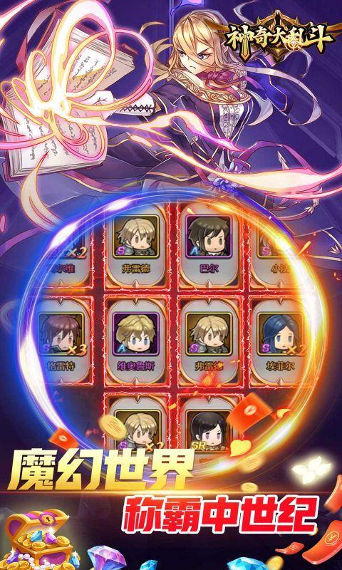 神奇大乱斗5.jpg