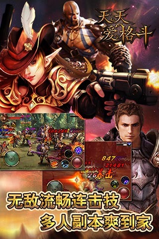 天天爱格斗2.jpg