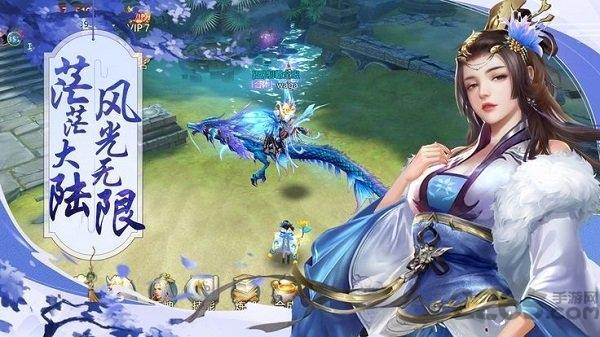 剑破凌霄手游3.jpg