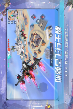重装上阵苹果版3.jpg