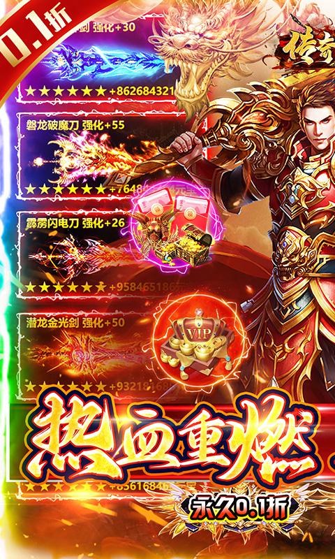 传奇正传1.jpg