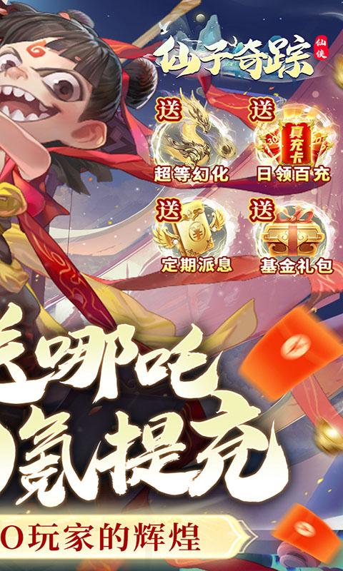 仙子奇踪2.jpg