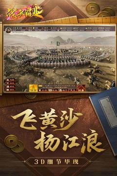 战争霸业3.jpg
