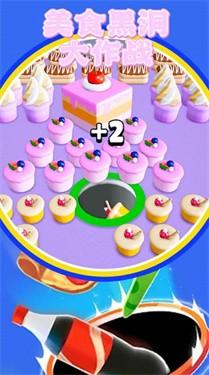 美食黑洞大作战1.jpg