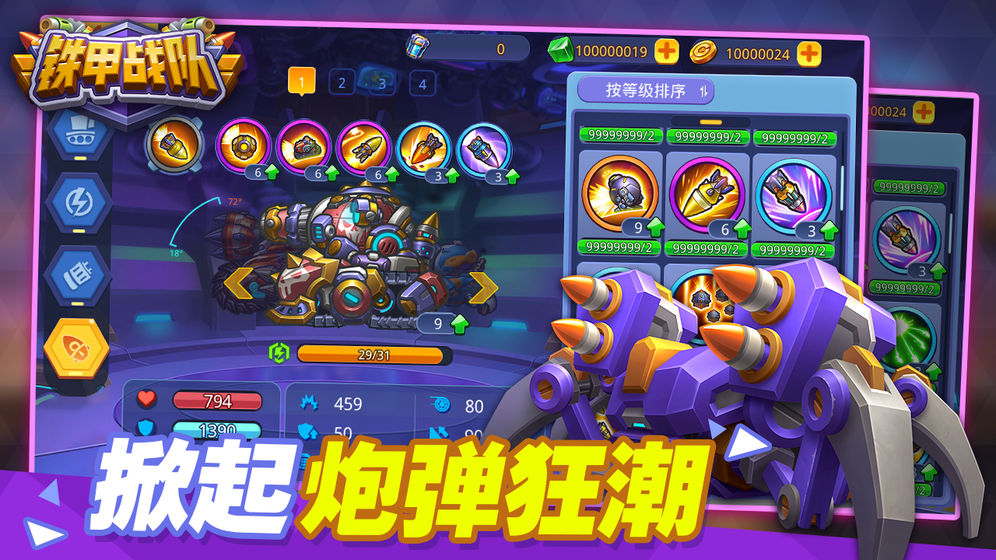 铁甲战队3.jpg