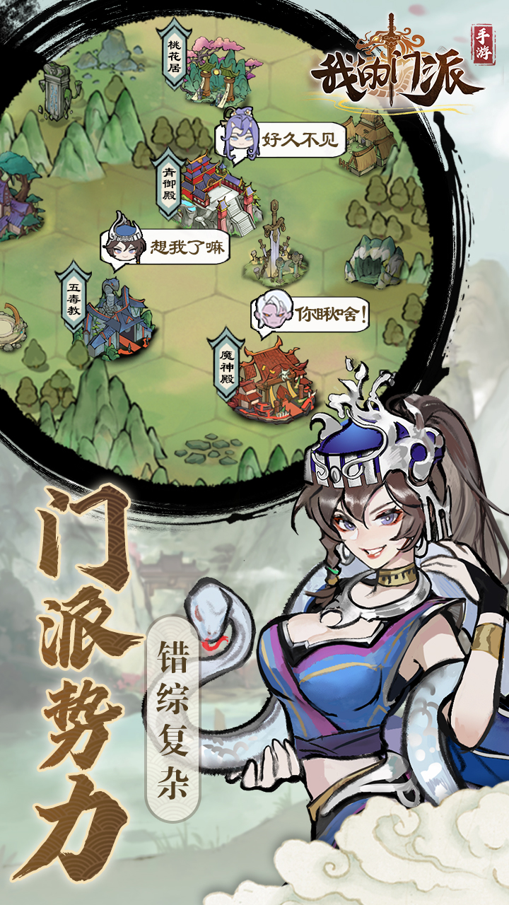 我的门派4.jpg