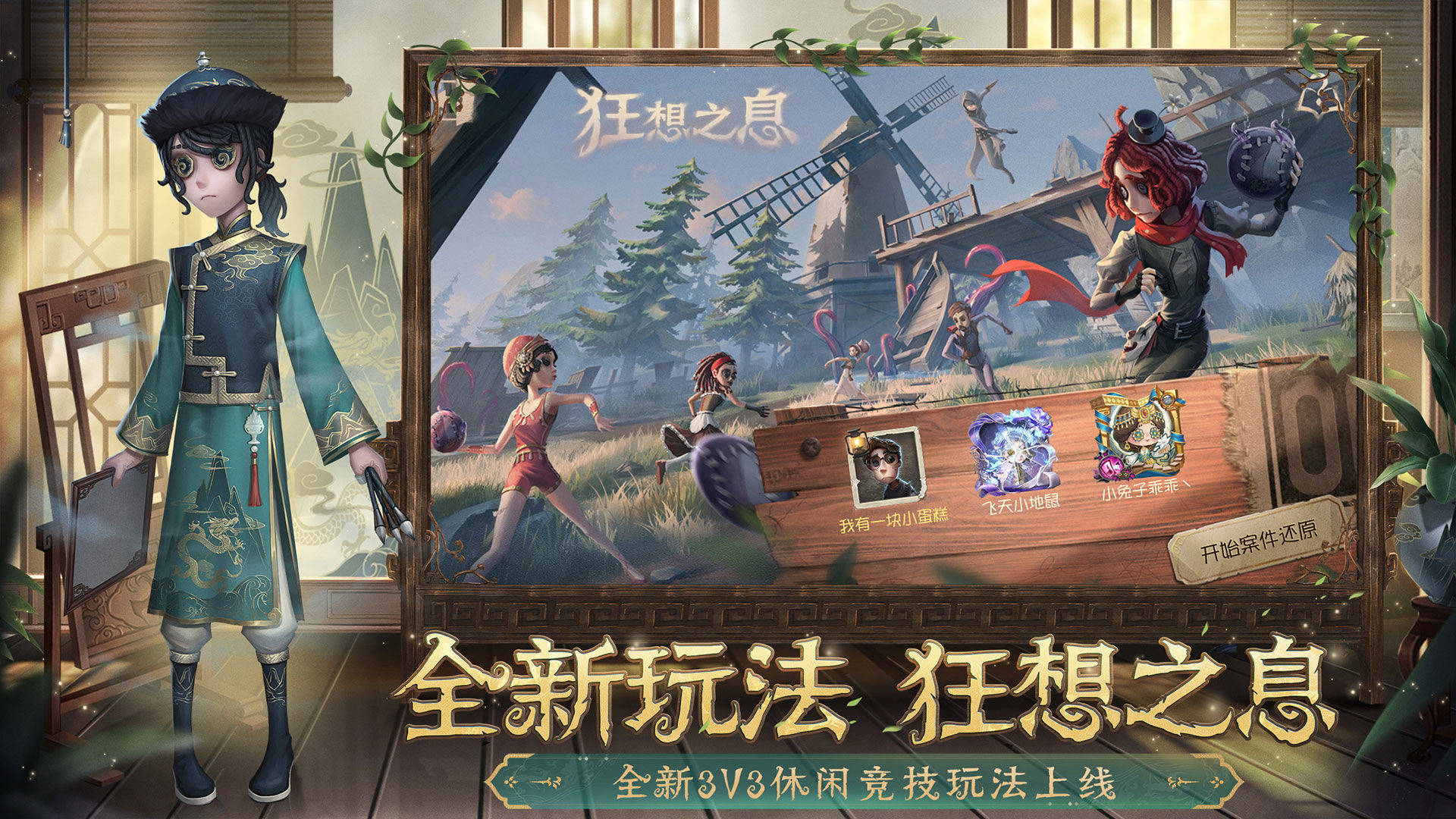 第五人格安卓版1.jpg
