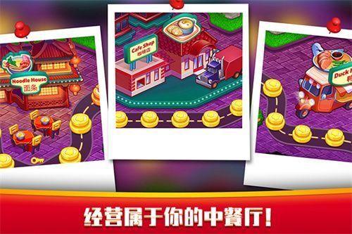 指尖中餐厅2.jpg