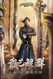 三国群英传4秘籍输入指南与使用技巧