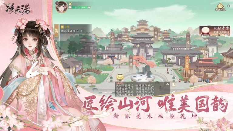 凌云诺手游内测版2.jpg