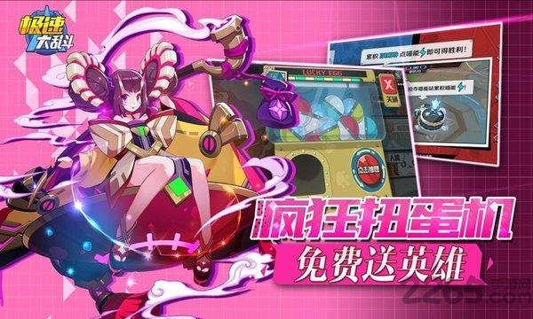 极速大乱斗手机版2.jpg