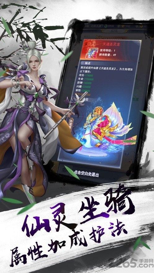 我在江湖之九州仙剑传正式版3.jpg