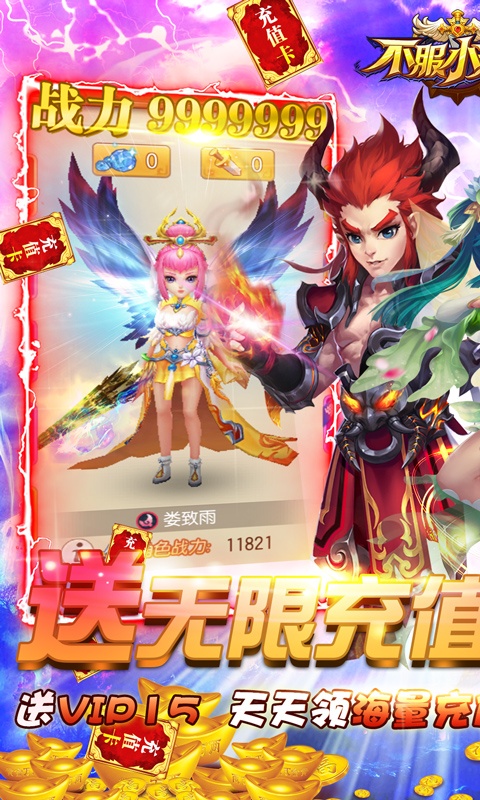 不服小天王1.jpg