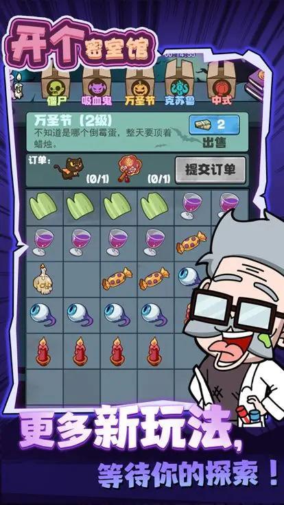 开个密室馆4.jpg
