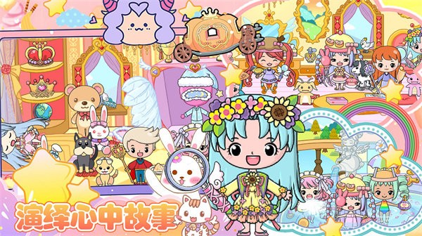 校园巴士玩偶屋手机版3.jpg