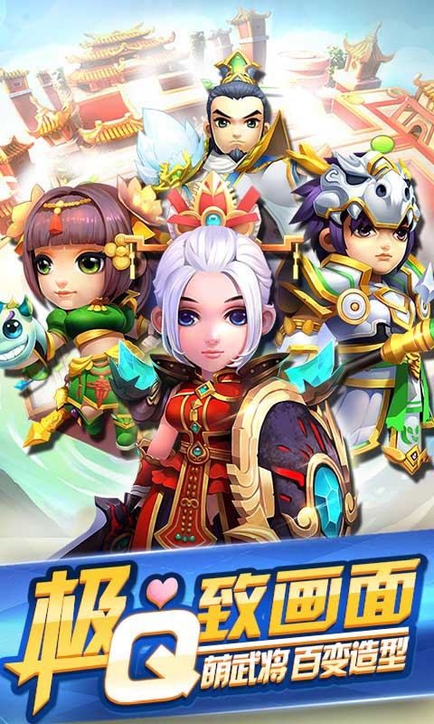 大闹三国志1.jpg