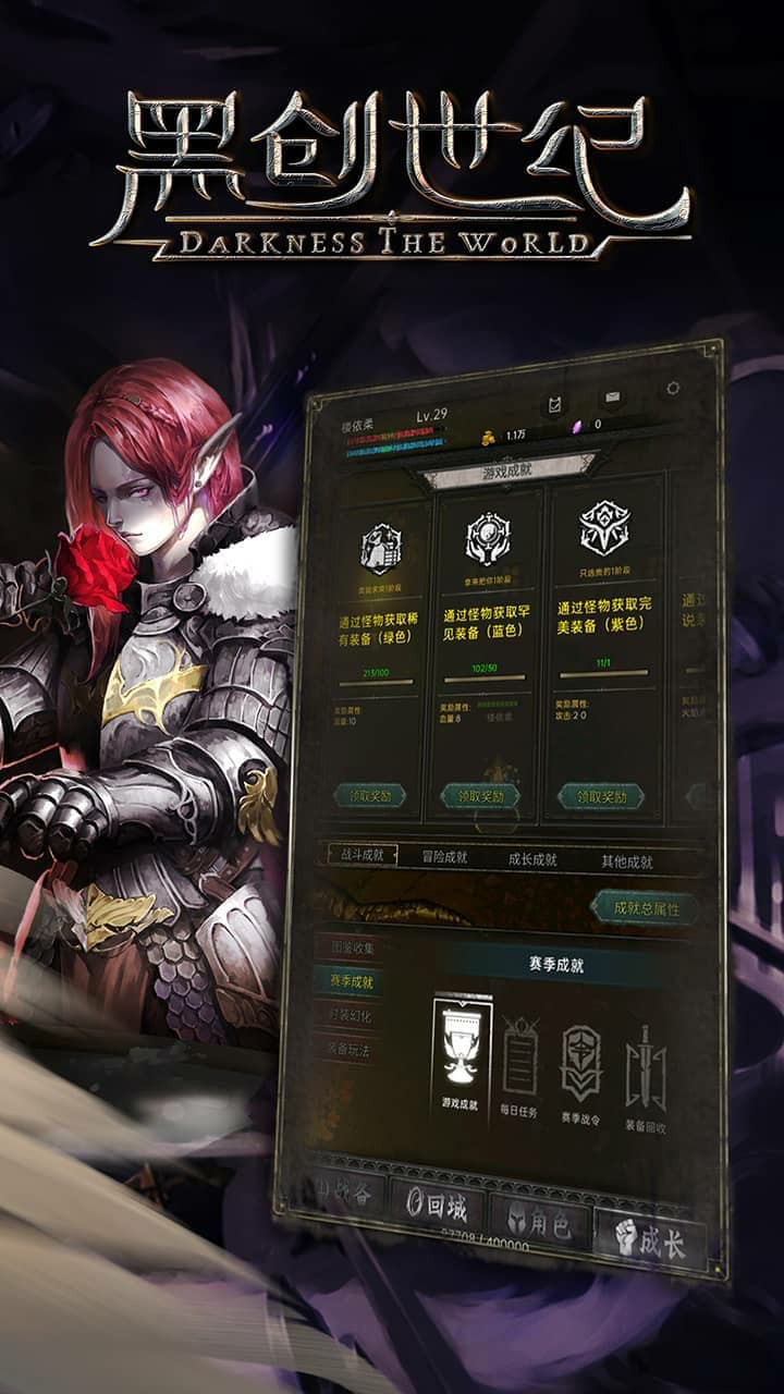 黑创世纪2.jpg