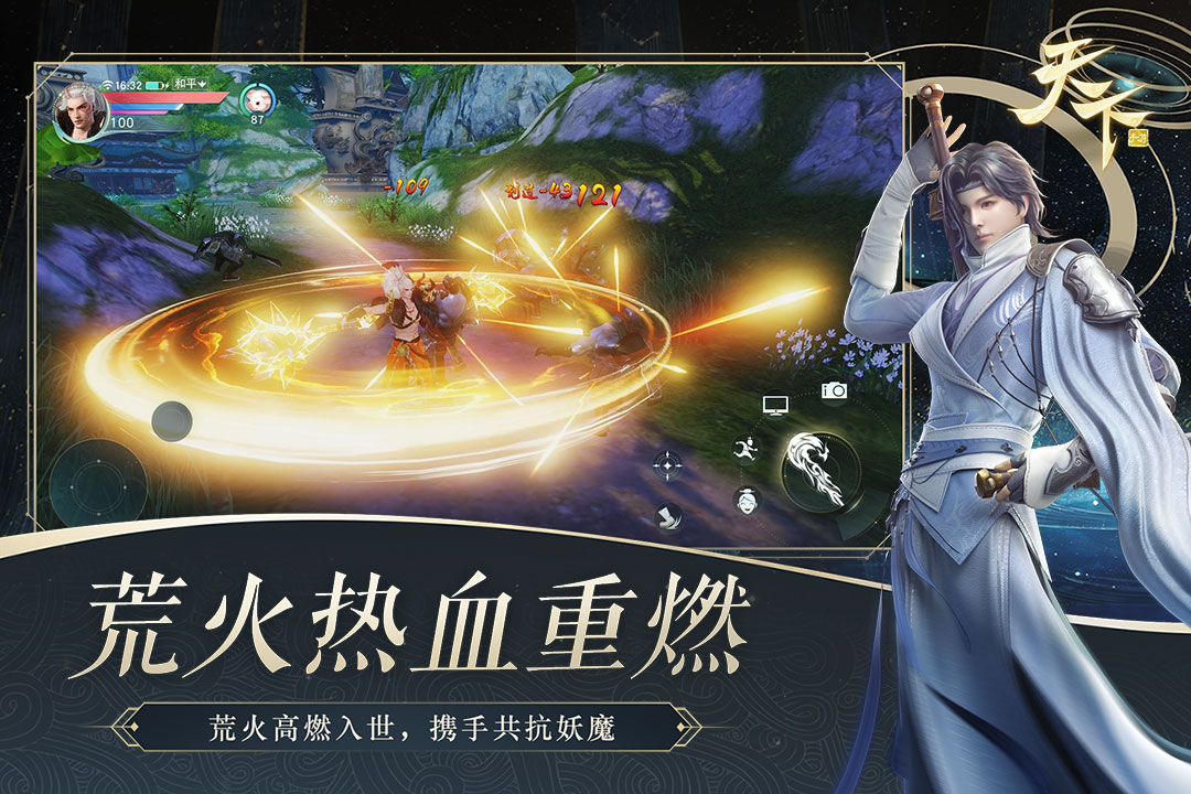 天下4.jpg