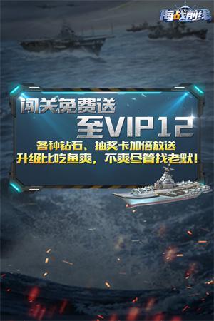 海战前线1.jpg
