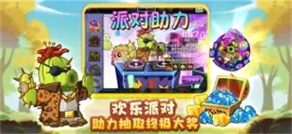 植物大战僵尸随机版4.jpg