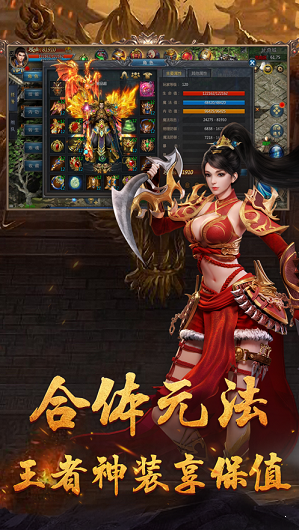 复古传奇火龙版2023完整版1.jpg