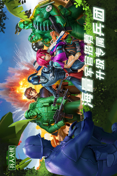 兵人大战苹果版1.jpg