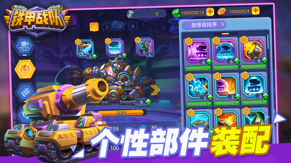 铁甲战队2.jpg