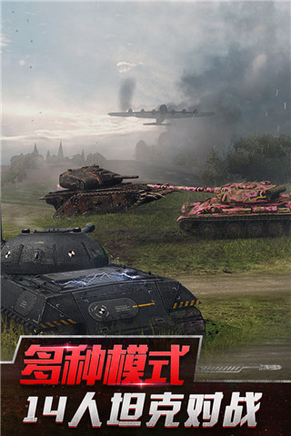 坦克世界闪击战苹果版1.jpg