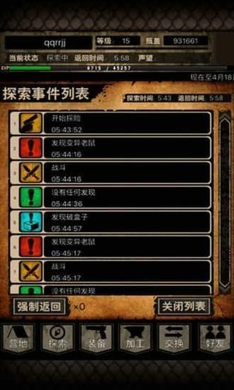 生存启示录模拟器1.jpg