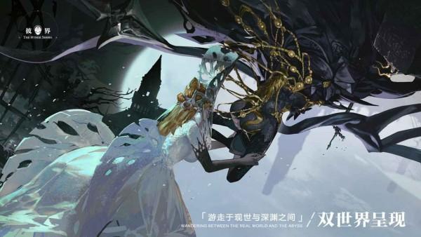 2023彼界游戏兑换码大全：最新礼包码一览