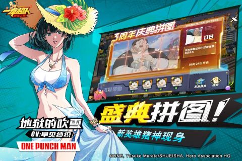 一拳超人：最强之男安卓版3.jpg